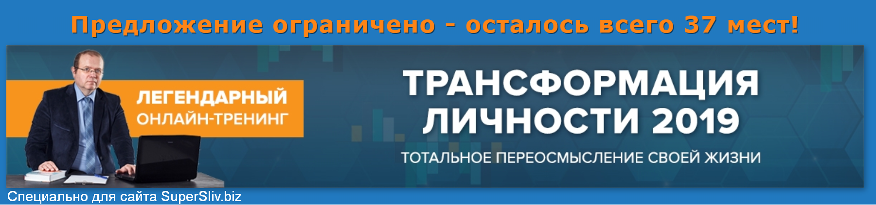 [Константин Шереметьев] Трансформация личности (20_0.png